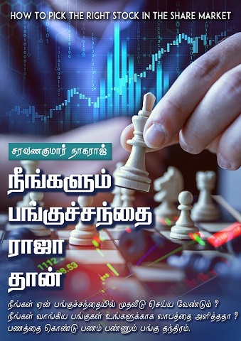 How to pick the right share book