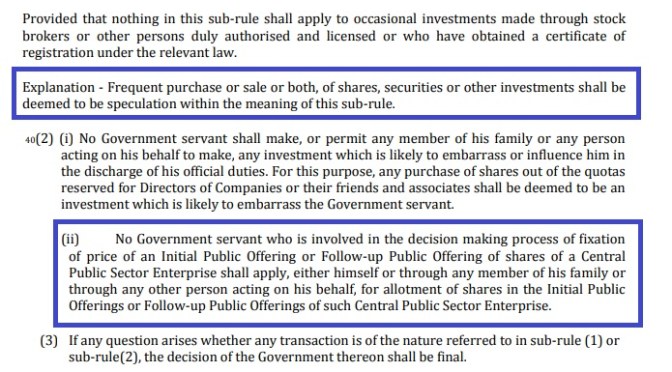 அரசு ஊழியர்கள் பங்குச்சந்தையில் ஈடுபடலாமா ?